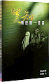 Chinese Simplified cover