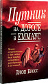 Russian cover