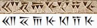 Old Persian cuneiform